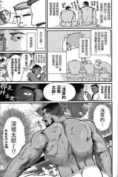 Junjou!! EPISODE3 | 纯情!! 第三章 「纯真」