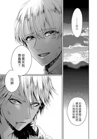 [Saotome Mokono] Kyououji no Ibitsu na Shuuai ~Nyotaika Knight no Totsukitooka~ 1 [Chinese] [瑞树汉化组] [Digital]