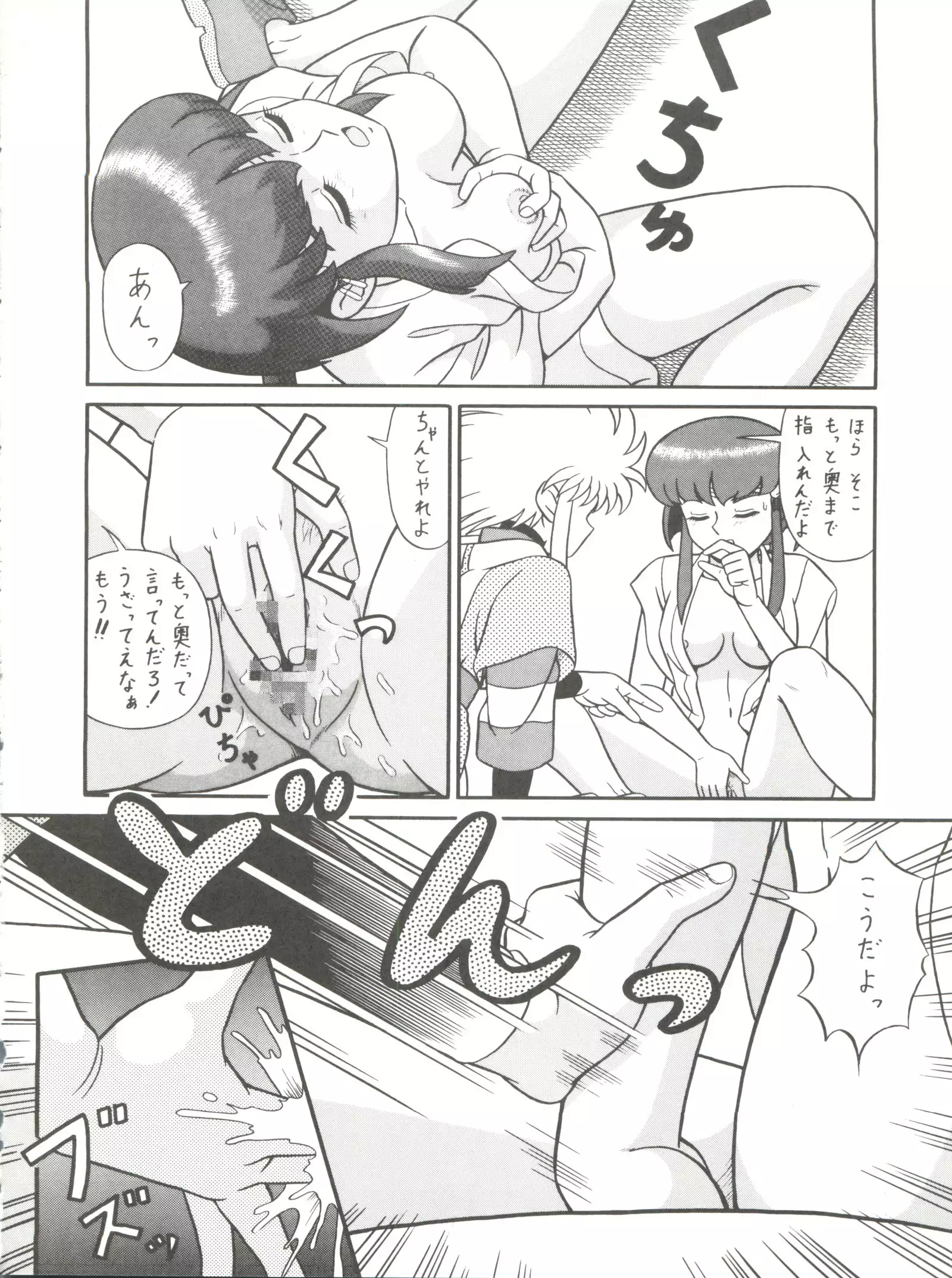 Baka Ja nee no 3