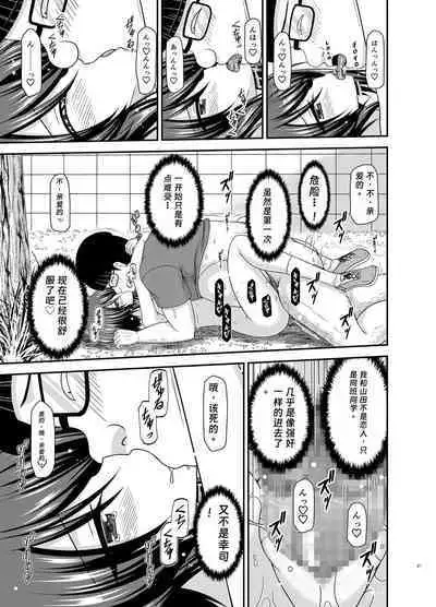 寝取られ露出少女2