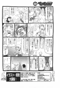 COMIC Penguin Club 2007-11