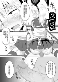[High Fly Flow (Kanimaru)] Seiyoku no Sugoi Otokonoko to Tsukiau Koto ni Natta Kekka w | 与性欲旺盛的伪娘开始交往后的结果是w (Kantai Collection -KanColle-) [Chinese] [EZR個人漢化] [Digital]
