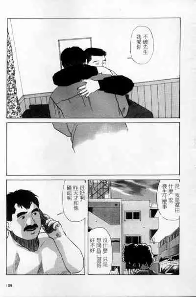 Tango | 探戈