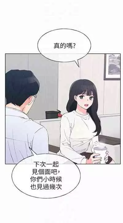 [週五] [夜行星 & 柚子] 重考生 1-79 官方中文（連載中）