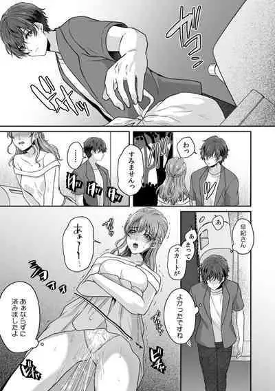 Manin Densha de Shikkin Sunzen!? Chikan Danshi no Ijiwaru na Yubi de Ikasare Tsuzuketa OL 11-15