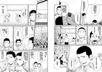 (C78) [♂Mentaiko♂ (Itto)] Itai Itai Itai. 3 | 痛痛痛 3 [Chinese]