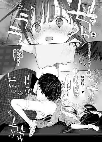 [S-Size (Shinachiku)] Matatabi-sou no Shiro-kun - Bunkasai no Maid-san | 木天蓼庄的白先生-文化祭的女仆小姐 [Chinese] [月像汉化黑暗面] [Digital]