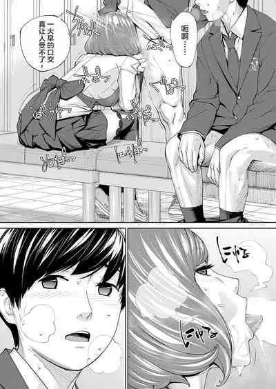 Yuzaidesu #2 |有罪 Ch.2