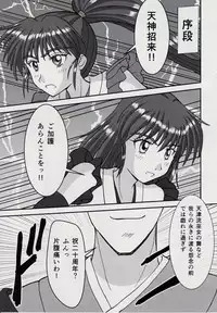 [Nazo no Akanekokan (Kuroneko Nigou, Kuroneko Reigou)] 謎の赤猫団＋謎の黒猫団 10 天津亜衣 鬼獣淫界に散る 淫獣大聖戦 Twin Angel War 淫獣聖戦20周年記念 (Injuu Seisen Twin Angels)