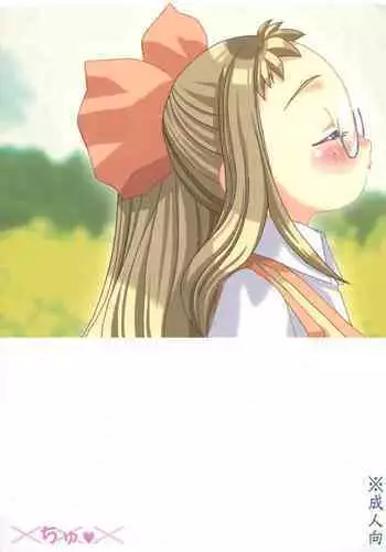 Osananajimi no Niiduma wo Ore no Saikyou Chi○po de Netoru!