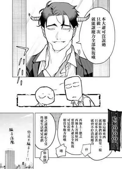 [Pokerou] Gochisou-sama ga Kikoenai! | 你还没说多谢款待! 01-04 [Chinese] [冒险者公会] [Decensored] [Digital]