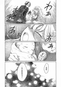 (C93) [Nyan Nyan Nyan! (Ogawa Hidari)] Inochi no Kakera (Made in Abyss) [Chinese] [沒有漢化]