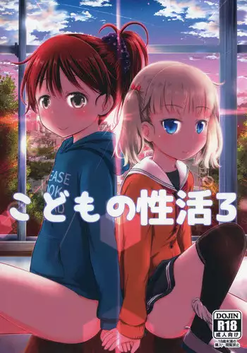 [Kidou Muichi] Kodukuri Children