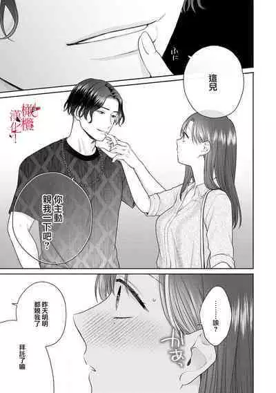 [Chikuwa tsubomi] fukuen nante itashimasen!~ Karada no aishō batsugun'na moto kare to yokkyū fuman'na Takamasa-san no ribenji H!?～02｜复合什么的绝对没有可能！～身体相性超高的前男友和欲求不满的高正小姐之间的复仇H！？~02话[中文] [橄榄汉化组]