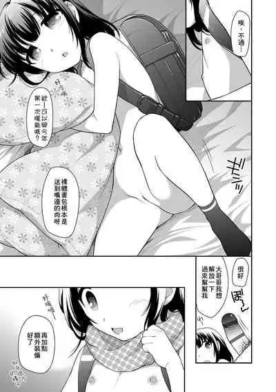 [Ueda Yuu] Loli Kuri Gohan | 香甜鬆軟蘿莉飯 [Chinese] [Digital]