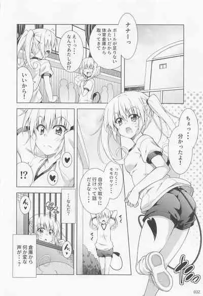 Rito-san no Harem Seikatsu Soushuuhen 2