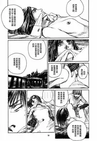 (C53) [Pornostar (Samura Hiroaki)] Succubus no Yoru | 魅魔之夜 (Nureta Osanazuma) (Darkstalkers) [Chinese] [角落漢化]