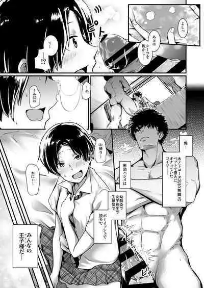 [Kobamiso] Ouji-sama wa Ohime-sama (Kuso Bitch)