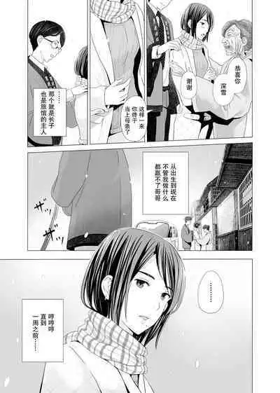 [Namaribou Nayonayo] Akazu no Ma ~Tsukiyo ni Nureru Ane no Hada~【我一个人汉化】(Web Comic Toutetsu Vol. 27)