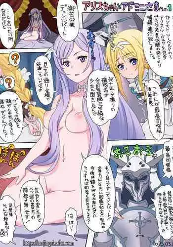 比叡とらぶらぶ初夜戦