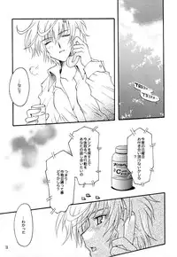 (C66) [Kotori Jimusho (Sakura Bunchou)] Kono inochi dare no mono (Sailor Moon)