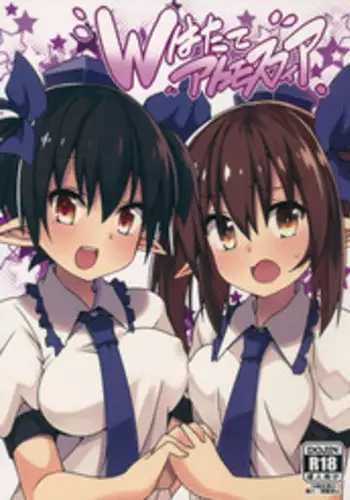 (C93) [Cola Bolt (Kotomuke Fuurin)] Kyuujigoku no Ochiyobune (Touhou Project)