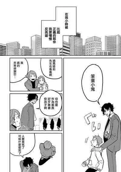 M no Kyouten | M的教典 Ch. 1-6 + 特典