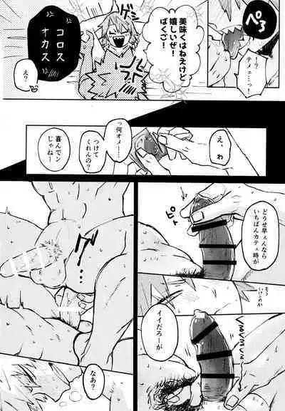 Otokogi Heart Catch
