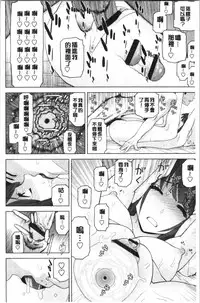 [Shinobu Tanei] Imouto no Kiken na Anzenbi | 繼妹的危險的安全日 [Chinese]