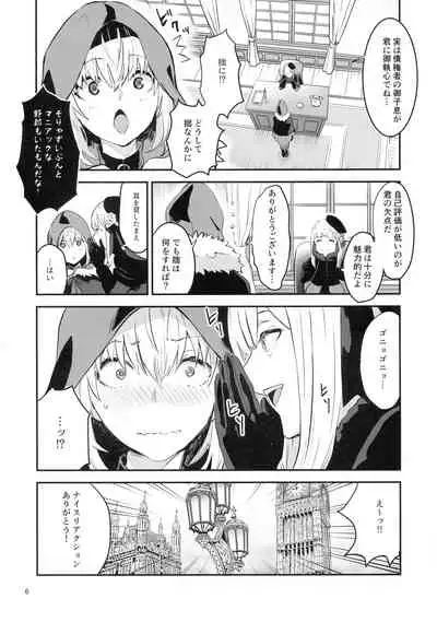 Akogare no Gray-chan no Yowami ni Tsukekonde, Minna de Doutei o Sotsugyou sasete Moraimashita.