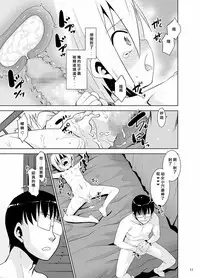 [T.4.P (Nekogen)] Toriatsukai Chuui!! Mahou no Datsumou Cream. 2 | 魔法脫毛2 [Chinese] [變身愛好者論壇漢化組] [Digital]