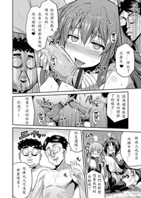 [Hinotsuki Neko] Tori-tsuki x Nottori x Haramasero! Ch. 5 (COMIC Grape Vol. 35) [Chinese] [深紅之刺個人漢化] [Digital]