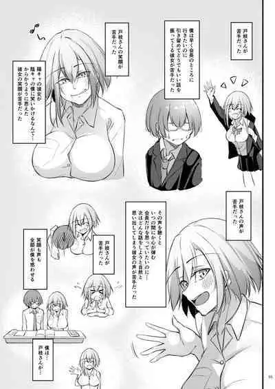 Otaku na Boku ni Gal na Kanojo ga dekita Wake