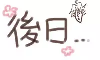 [Denjarasu Yamada] アイチさんにおっぱいついてるマンガ