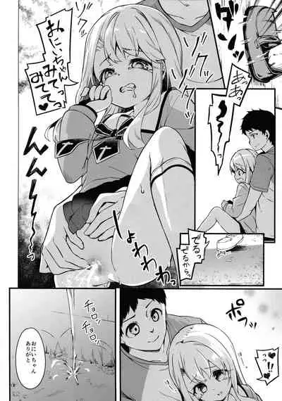 Illyasviel no Onii-chan wa Isogashii