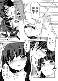 [The Infinity Landmine (Mushi)] KuroShiroNeko (Ore no Imouto ga Konna ni Kawaii Wake ga Nai) [Digital]