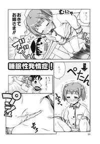 [Kanou Soukyuu] Ane Sweet