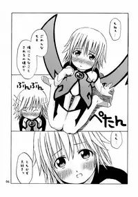 (C64) [Omatsurikibun (Ueno Tarou)] Dreaming True (Yumeria)