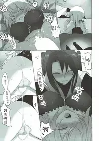 (C92) [Jackpot 64 (HAN)] Josou Shita Fujimaru-kun ga Shinjuku Alter Combi ni Maryoku Kyoukyuu Saserareru Hon (Fate/Grand Order) [Chinese] [胸垫汉化组]
