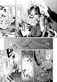 (Watashi ni Dekiru Koto 8) [Peθ (Mozu)] Mahou Shoujo Michiko Witch-ka!? (Strike Witches)