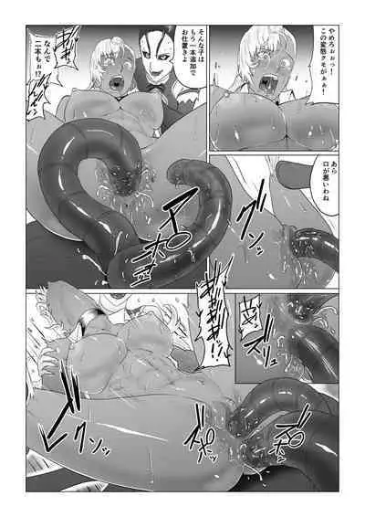 [Harutanukiya] Alius Gate ~Luna Hen~ Arachne no Ryoujoku