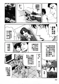 [Misaki Yukihiro, Kashiwabara Rei] Tsuyako no Yu 1 | 艷子的温泉 1 [Chinese]