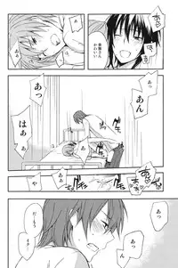 (C78) [Kanaezushi (Kanae)] Unzeitgemasse Betrachtungen (Angel Beats!)