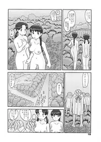 (同人誌) [あわたけ(弘岳粟高)] (瓜頭05) 瓜頭・後編