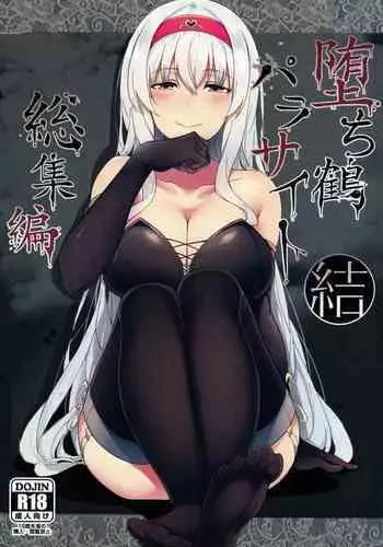 [超獣site] 対魔艦娘アタゴ 淫辱の魔海粘液改造 (Kantai Collection -KanColle-)