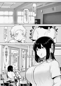 (C94) [Aimaitei (Aimaitei Umami)] Futanari Osananajimi to Ore to Hajimete no Gyaku Anal Kagai Jugyou 丨扶她青梅竹馬和我第一次的反向小穴做愛課外授課 [Chinese] [沒有漢化]