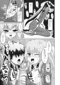 (C81) [Morimiyakan (Morimiya Masayuki)] Suzu to Gutei to Baka Ane to (Kyoukai Senjou no Horizon)