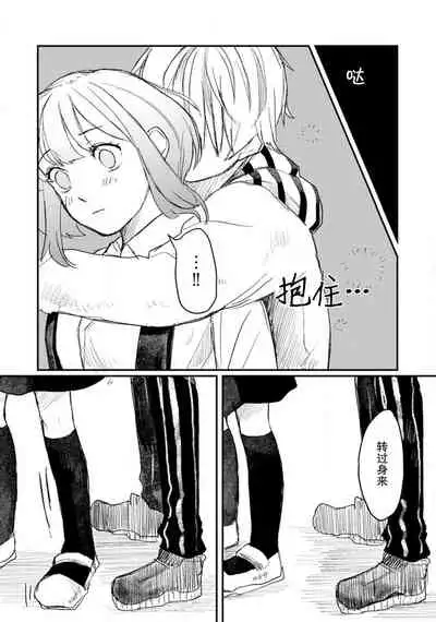 [Suitcho] Horage Sekai ni Tensei shitara Satsujinki no Oshi ga Ita | 转生恐怖游戏遇见我推的杀人鬼 Ch. 1-3 [Chinese] [莉赛特汉化组]