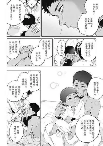 Sahara no Sekiganrou | 撒哈拉的独眼狼 1-6