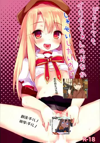 (C92) [Mokoke (Mokokee)] Elf-chan no Ecchi na Hon (Eromanga Sensei)